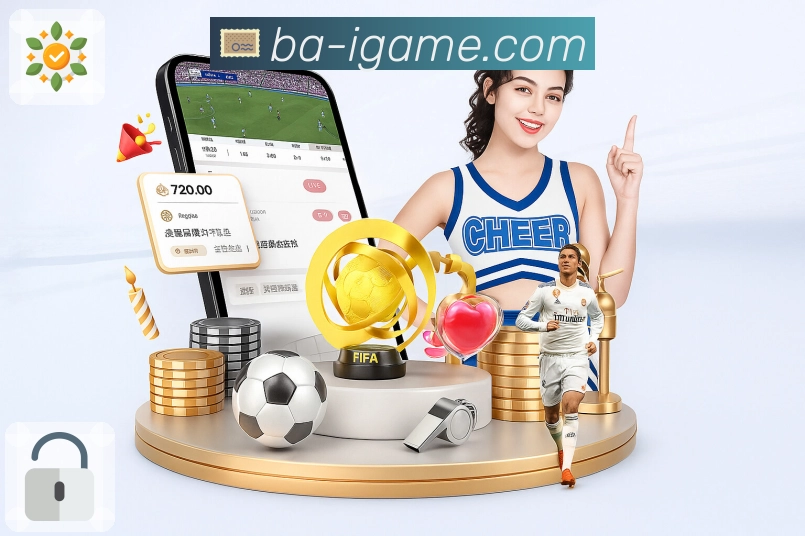 爱游戏App界面：焦点场次、社区交流与竞猜亮点功能